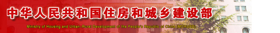 建立農村房屋設計、審批、施工等全過程管理制度！三部門聯合發(fā)文！